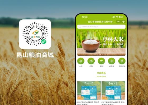 昆山市粮油购销有限责任公司