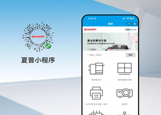 夏普小程序