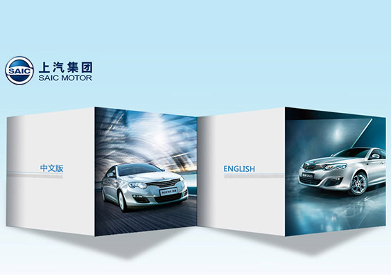 上海汽车集团股份有限公司