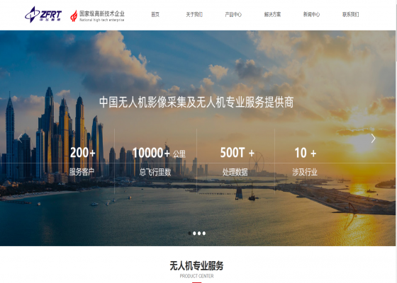 苏州中飞遥感技术服务有限公司