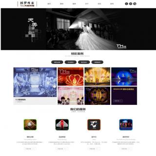 天美婚庆传媒