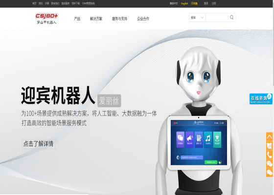 苏州穿山甲机器人股份有限公司