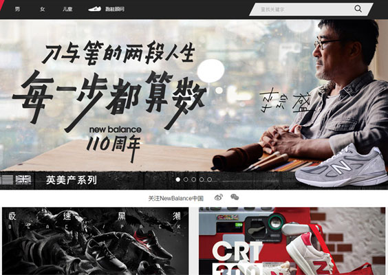 新百伦贸易（中国）有限公司