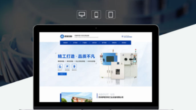 苏州网络公司告诉您企业网站这么做咨询量可以翻倍！