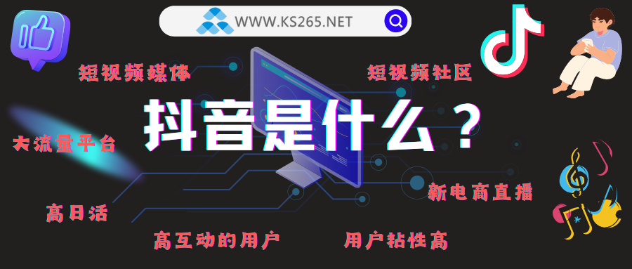 如何通过抖音，实现企业营销诉求？