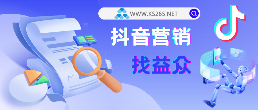 企业如何在抖音进行短视频营销推广？